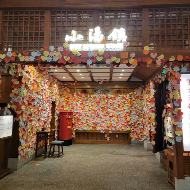 珠海御溫泉度假村－浸溫泉❤