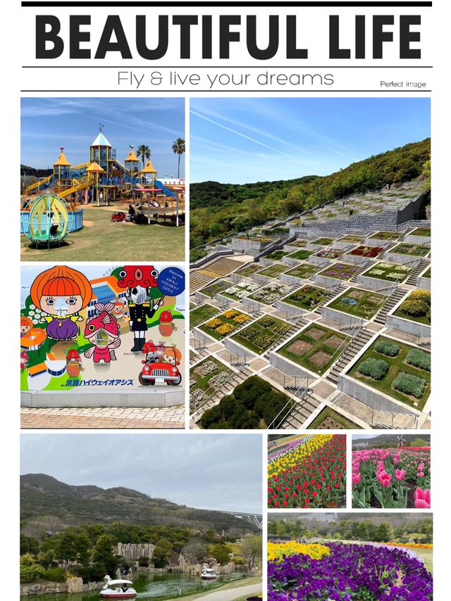 花海與歡樂童話🌺🎠🌳 國營明石海峽公園