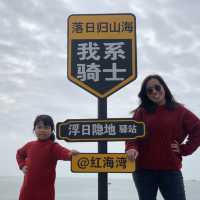 汕尾打卡店