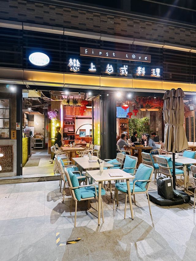 台式餐廳