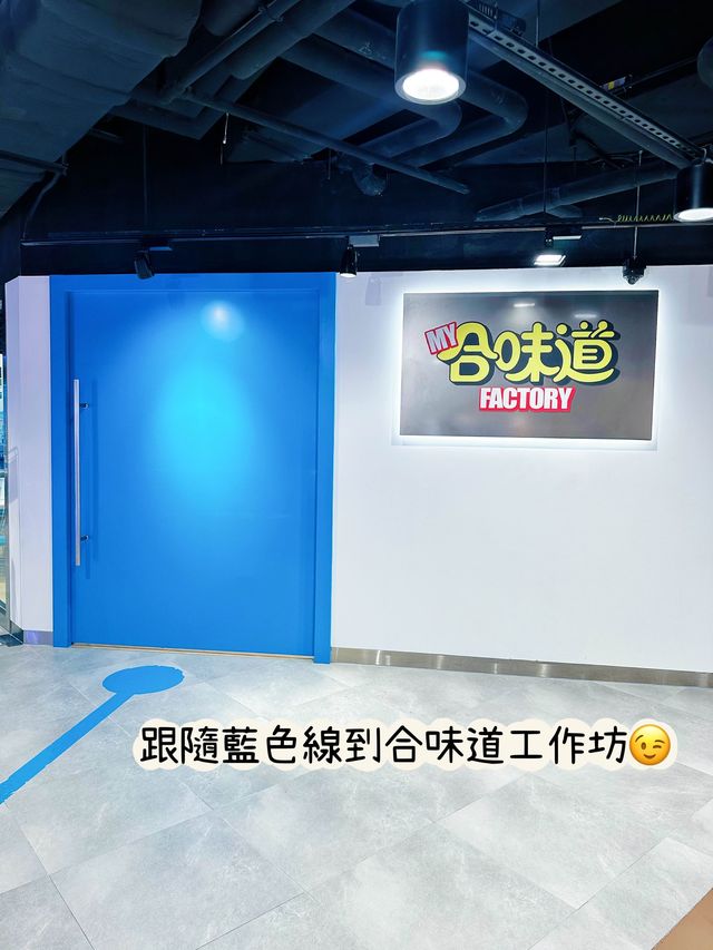 ⭐️價值$60既我的合味道工作坊值唔值得去?😅 ⭐️價值$60既我的合味道工作坊值唔值得去?😅