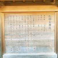 【三重】お導きの神様がおられる神社