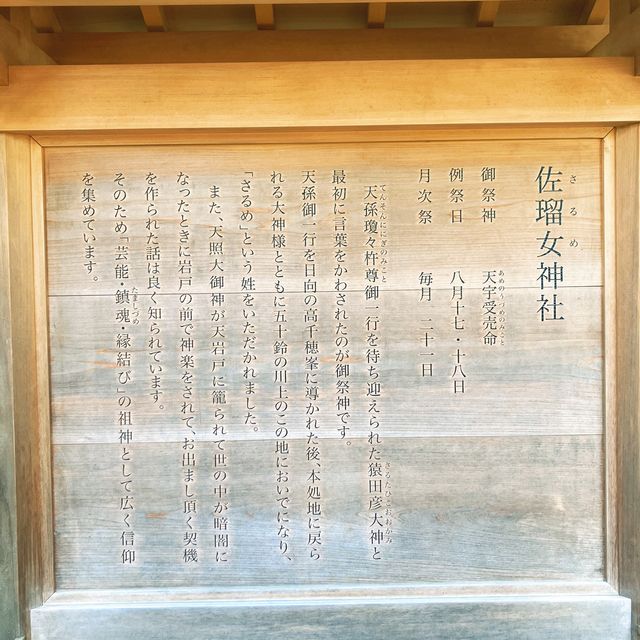 【三重】お導きの神様がおられる神社