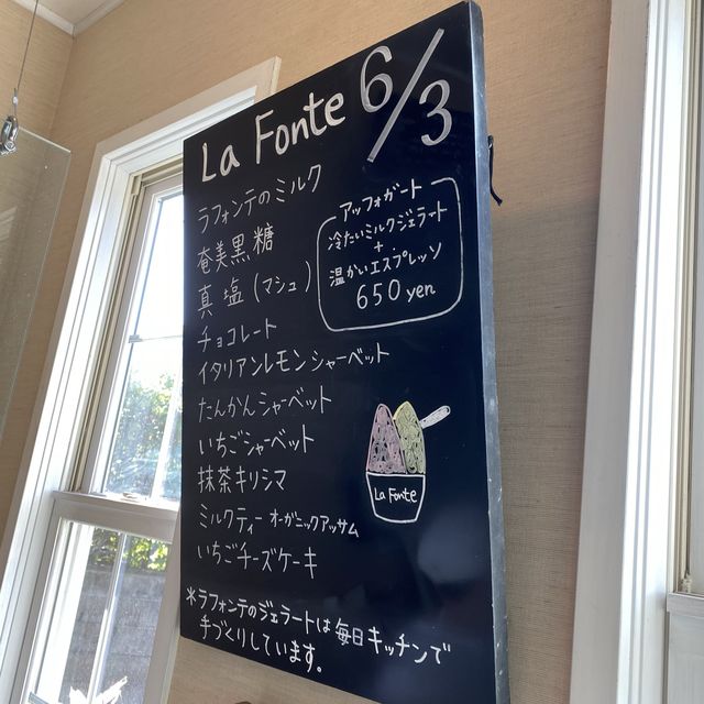 奄美「La Fonte」美食ジェラートを食す