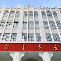 紅燈籠依舊的廣州北京路