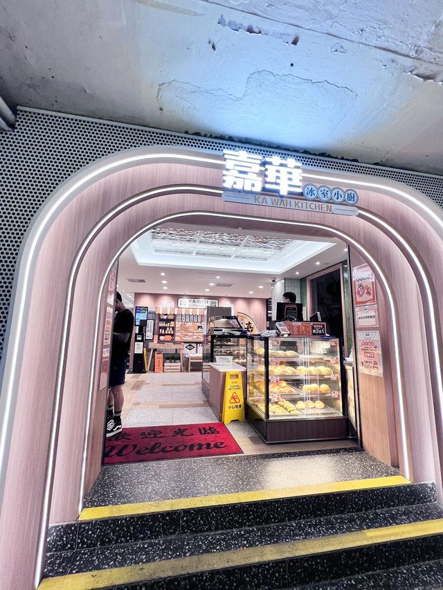 沙田|嘉華冰室小廚