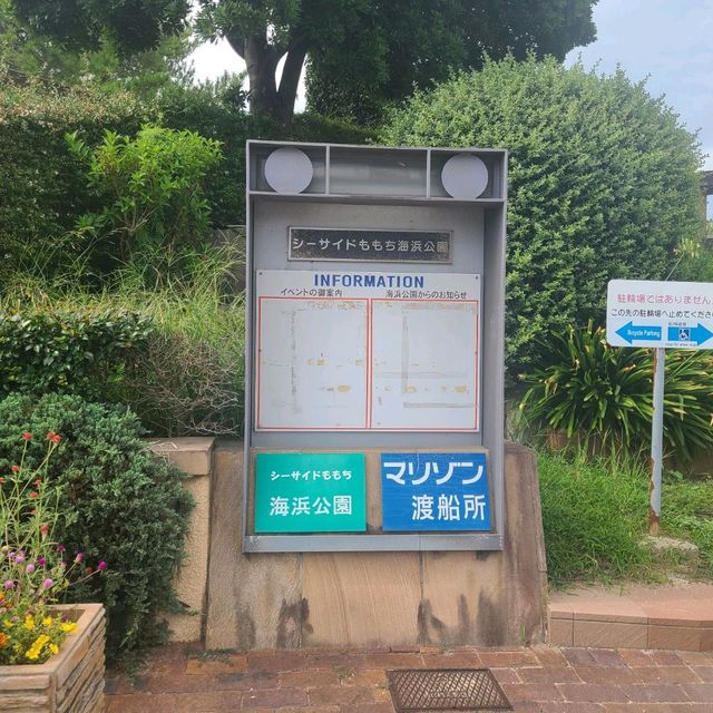 【福岡／百道浜】海を眺めながらのんびひ散歩にぴったり