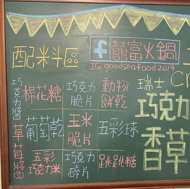 囍富火鍋-職人熬湯專門店，胡椒老伙雞湯好好味啊🤤