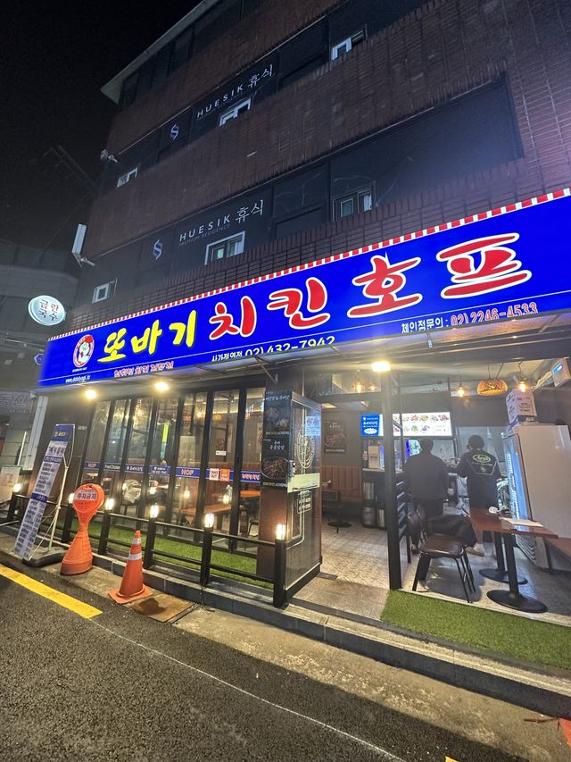 《韓国/ソウル》 地元の方からも愛されるサクッサクのフライドチキン🍗또바기 치킨