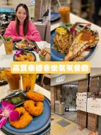 「泰國風情，美味泰菜」