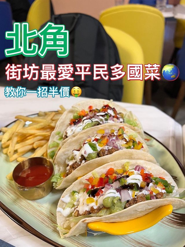🇭🇰街坊推薦平價多國菜🌏