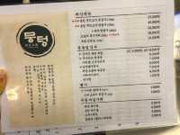 군포 산본맛집 뭉텅 산본동 삼겹살 주먹고기 찐 맛집 추천 