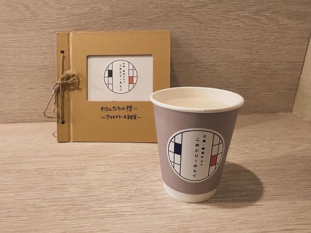 創業150年の老舗麹屋の甘酒カフェ 『甘酒・雑貨かふぇ こめどりーみんぐ』