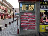 ถนนคนเดินหวงซิงลู่ ( Huangxing Road) -ฉางซา