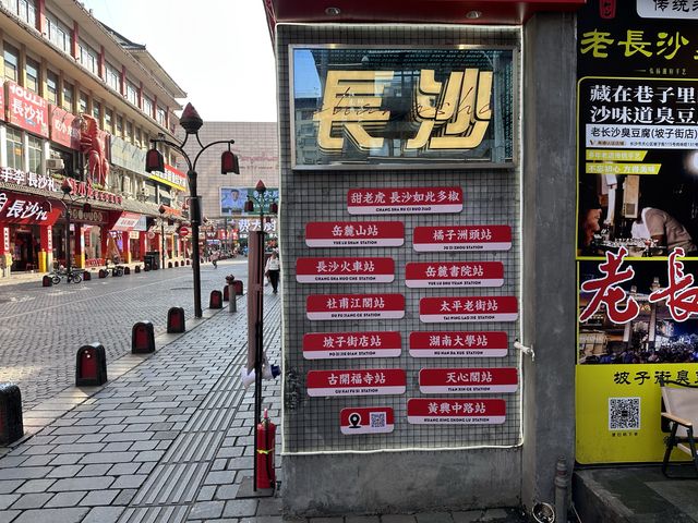 ถนนคนเดินหวงซิงลู่ ( Huangxing Road) -ฉางซา