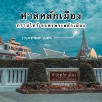 ศาลหลักเมืองกรุงเทพมหานคร