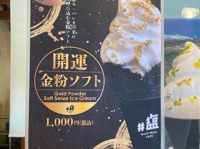 沖縄のパワースポット
