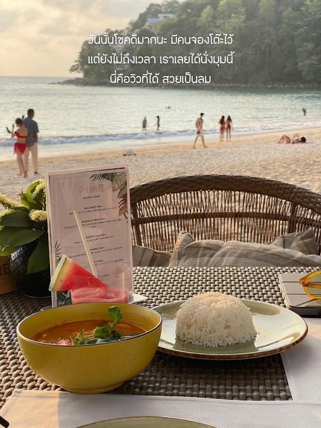 แปะพิกัดบาร์ฟิลต่างประเทศที่ภูเก็ต 🌅