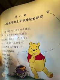 🐻 Into the World of Pooh