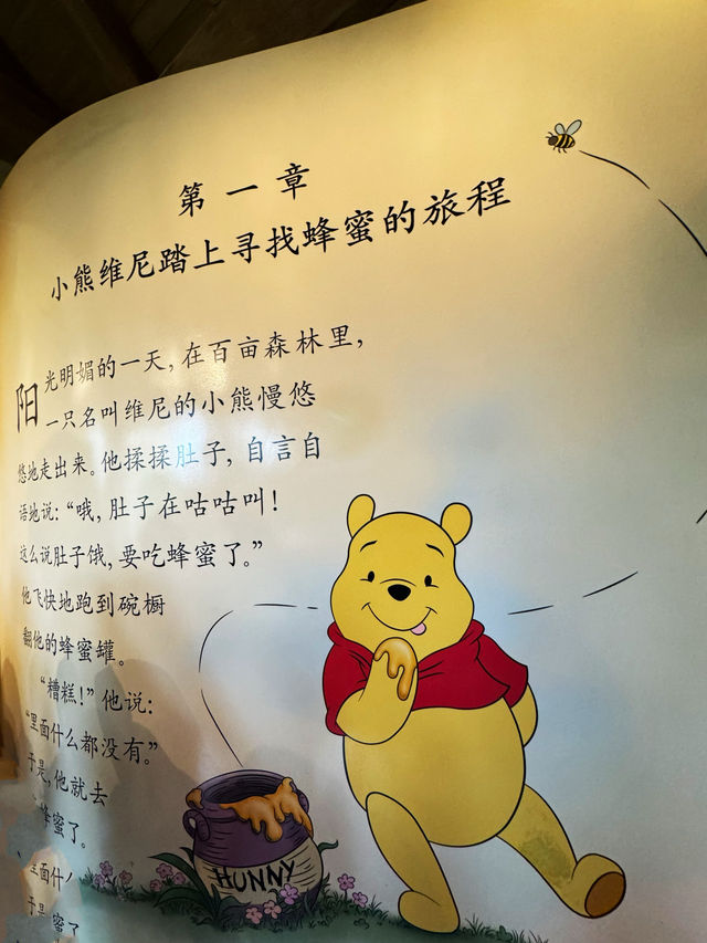 🐻 Into the World of Pooh