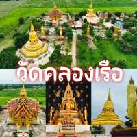 วัดคลองเรือ  จ.พิษณุโลก