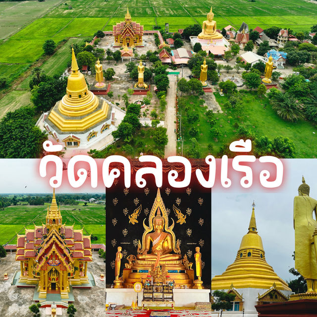 วัดคลองเรือ  จ.พิษณุโลก