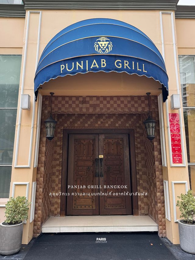 Punjab Grill Bangkok (ปัญจาบ กริลล์) 
