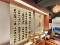 新北板橋 粥餐廳  六必居潮州一品沙鍋粥中山總店