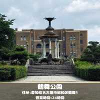 鶴舞公園