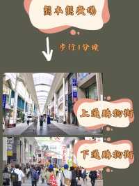 不自駕游九州第一集-熊本篇行程分享