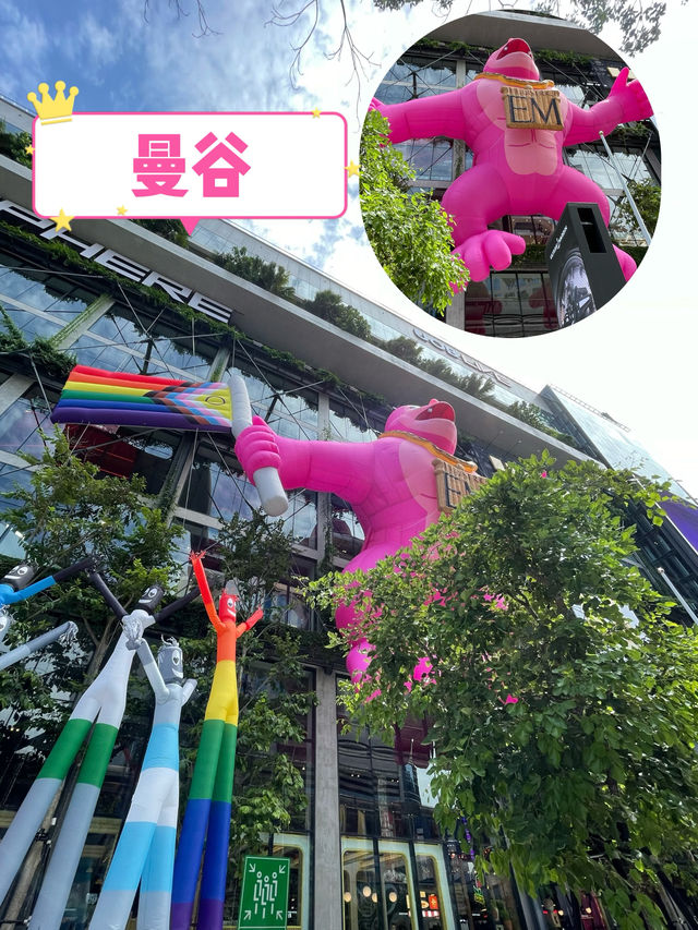 注意：粉紅大猩猩出沒