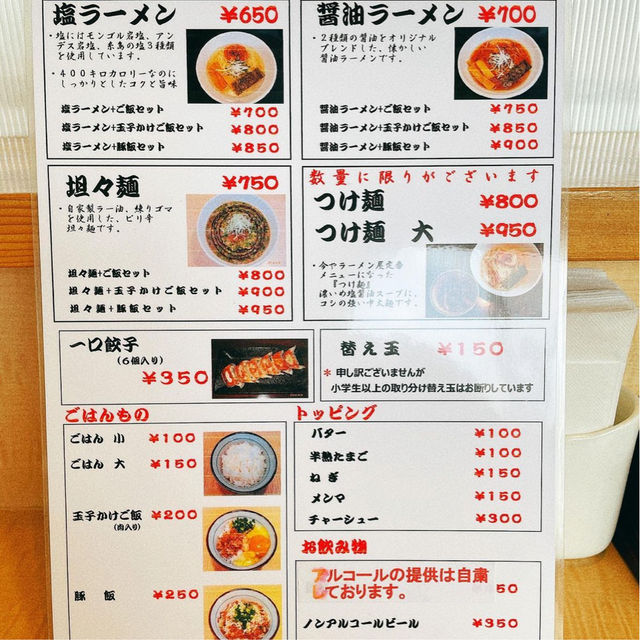 【福岡グルメ】美味しい塩ラーメンが食べれるよ