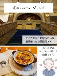 【横浜】泊まって良かったおすすめホテル7選！