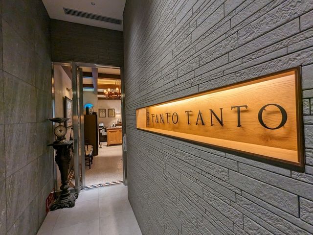 日本東京-三井花園五反田酒店的義式餐廳：Tanto Tanto