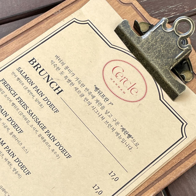 梨泰院にあるブランチのお店"CERCLE"🍽✨
