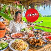 ตำลั่นทุ่ง