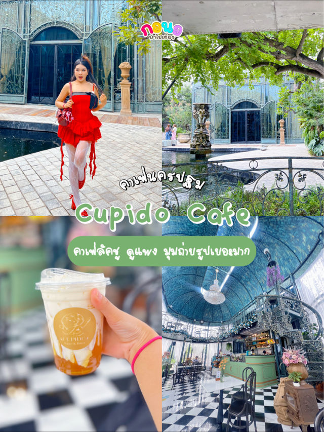 คาเฟ่ฟีลยุโรปสุดหรู ติดแกลมที่ไม่ไปไม่ได้แล้ว‼️