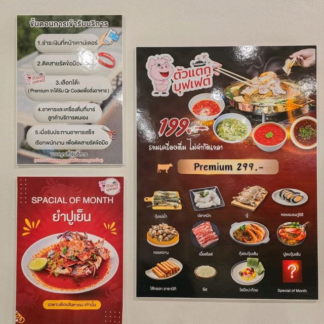 ปิ้งย่างทะเลเผา เริ่มต้นเพียง 199 บาท | บางแสน