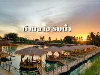 ทานข้าวที่บ้านฉางริมน้ำ