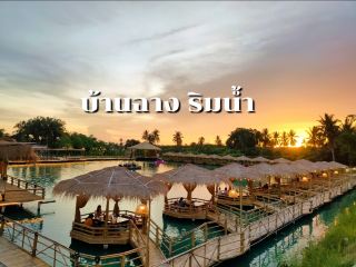 在บ้านฉางริมน้ำ用餐