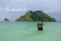ทะเลแหวก กระบี่