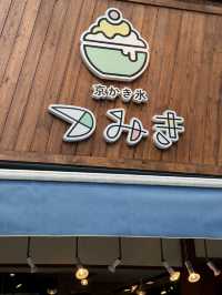 【京都/烏丸】京都の烏丸近くにあるかき氷専門店