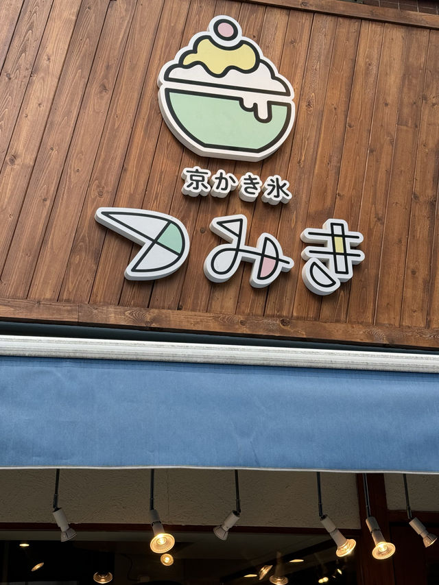 【京都/烏丸】京都の烏丸近くにあるかき氷専門店