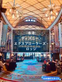 【香港】探検と夢のリゾートホテル（館内）