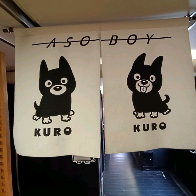 Asoboy หมาน้อยคุโระพาเที่ยว ภูเขาไฟอะโซะ