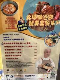 九龍城食神蟹黃套餐