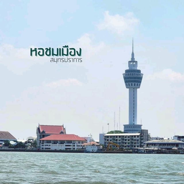 ร้อยเป็นเรื่อง  เมืองปากน้ำ