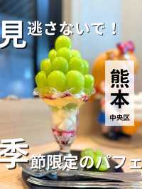 【熊本】今食べたい！旬を味わう贅沢フルーツパフェ