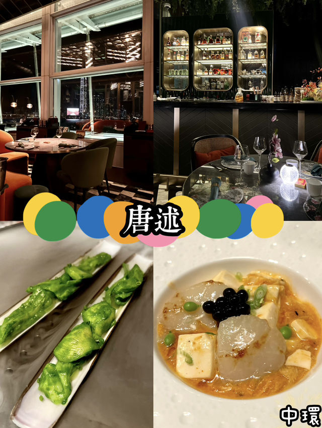 飽覽維港海景！端莊氣派的摩登中菜🥢😍