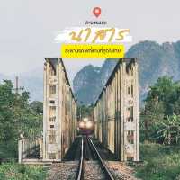 สะพานรถไฟแคบนาสาร